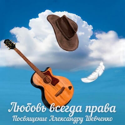 обложка песни